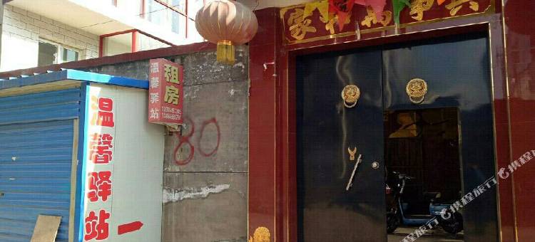 晋中温馨驿站图片