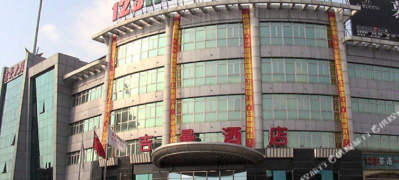 123吉曼连锁酒店(上海大宁国际武威东路地铁站店)图片