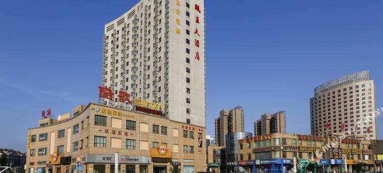 舟山东瓯王大酒店(普陀和津广场店)图片