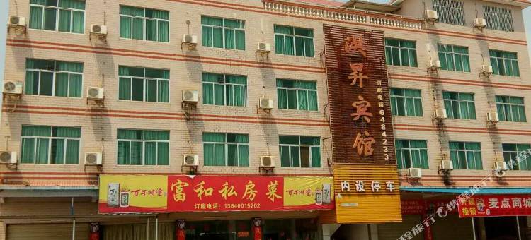 韶关洪昇宾馆图片