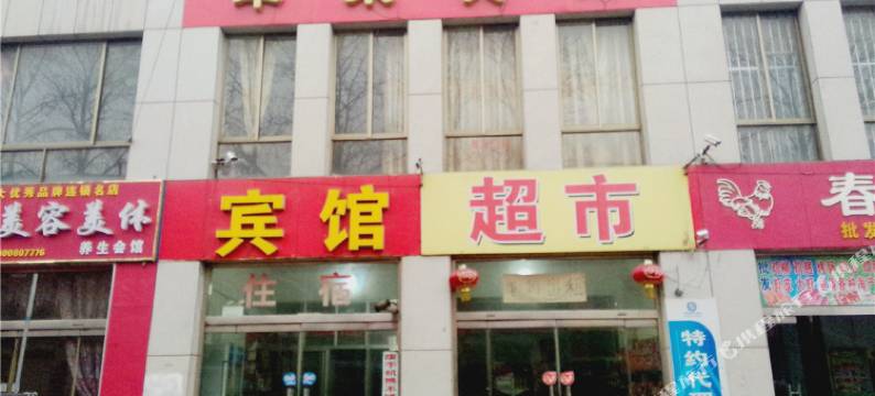 寿光军荣宾馆图片