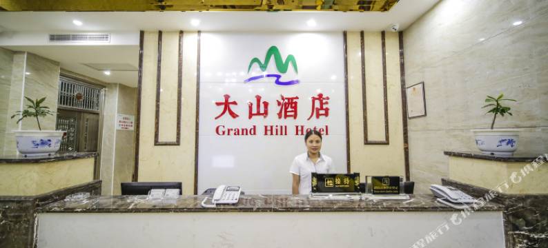 大山酒店(莽山大峡谷漂流店)图片