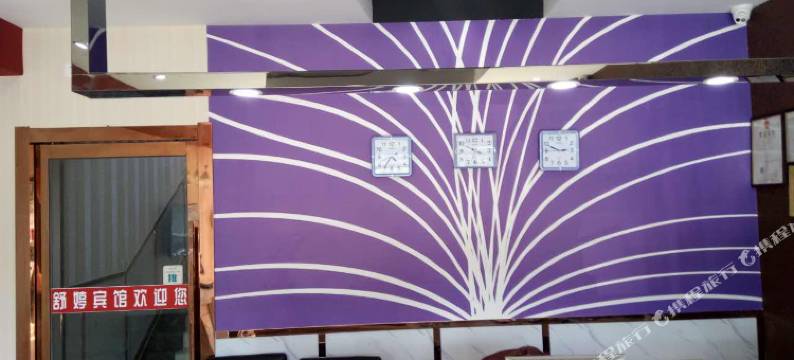 南京舒婷宾馆图片