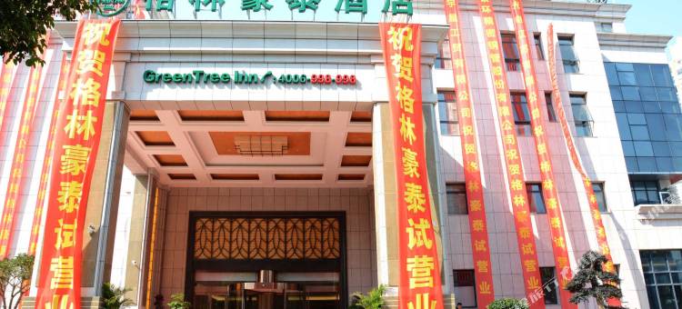 格林豪泰(宜兴龙潭东路店)图片