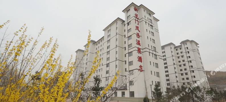 瓦房店新龙门风吕温泉酒店图片