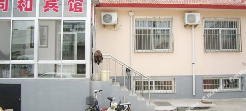 蓬莱同和宾馆图片