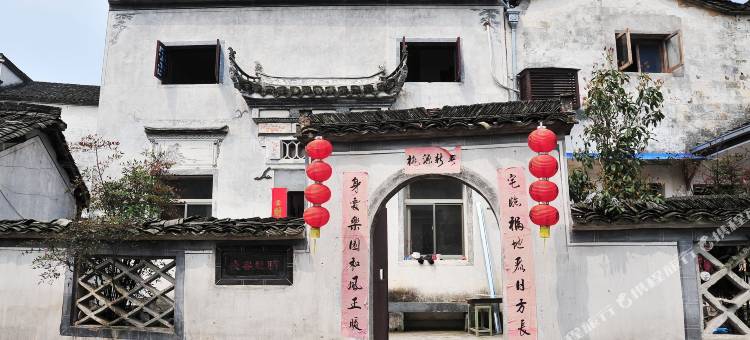 西递明经客栈图片