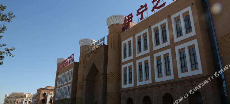 伊宁塞外明珠短租公寓图片