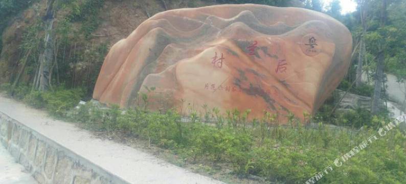 南澳农家旅社图片