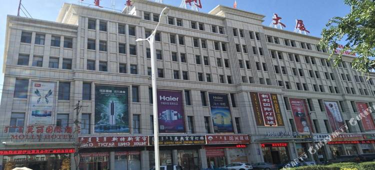 二连浩特莫丽国际酒店图片