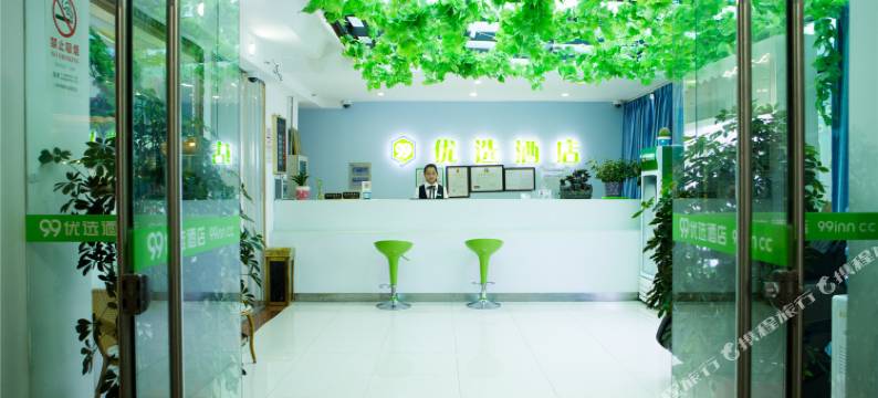99优选酒店(上海金平路步行街店)图片
