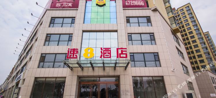 速8酒店(安丘汽车站店)图片