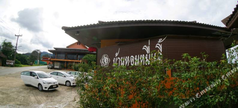 班霍姆蒙利旅馆(Baan Hom Muen Li)图片