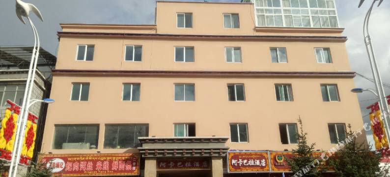 香格里拉阿卡巴拉酒店图片