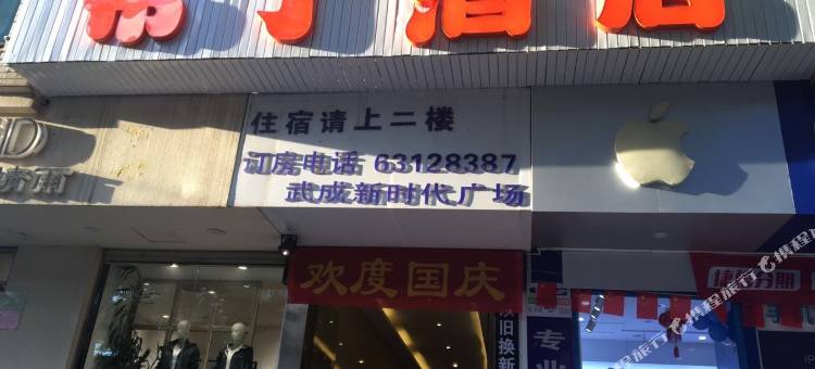 布丁酒店(昆明市中心南屏步行街翠湖公园店)图片