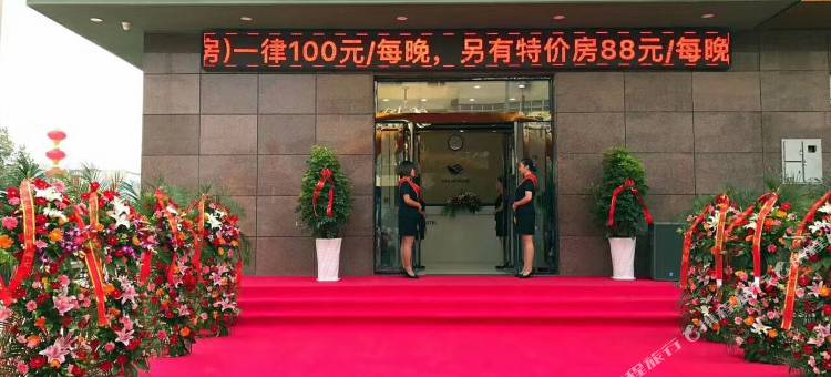 平陆三和宾馆图片