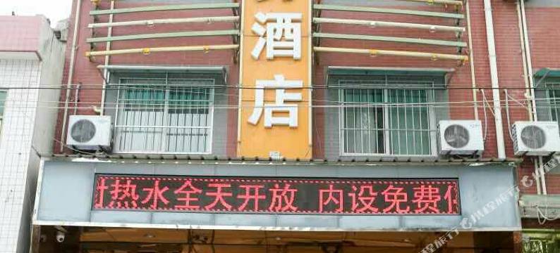 岐山尚美商务酒店图片