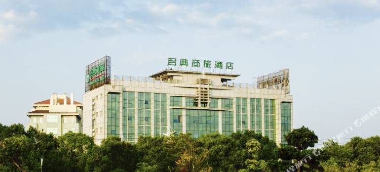 名典商旅酒店(宜丰店)图片