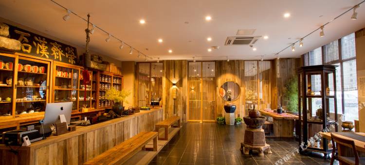 舍一茶事文化酒店(呼和浩特大召寺店)图片