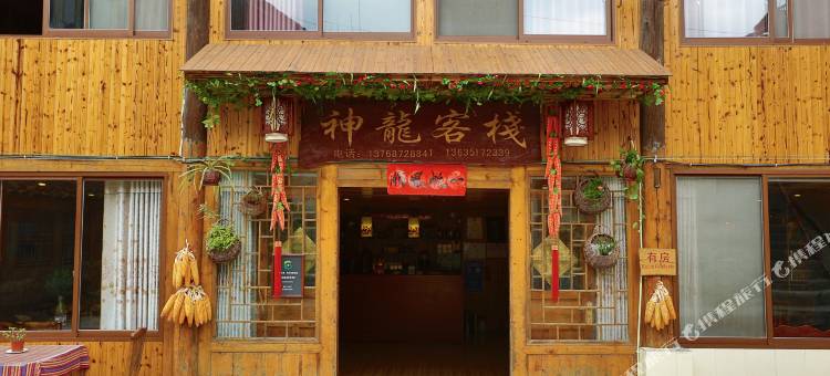 龙胜神龙客栈图片