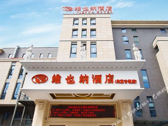 Suzhou Vienna Hotels Tripcom - 