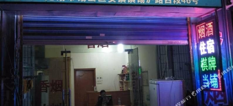 无锡胶山农家乐图片