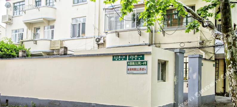 上海凡心匠舍老洋房(高邮路店)图片