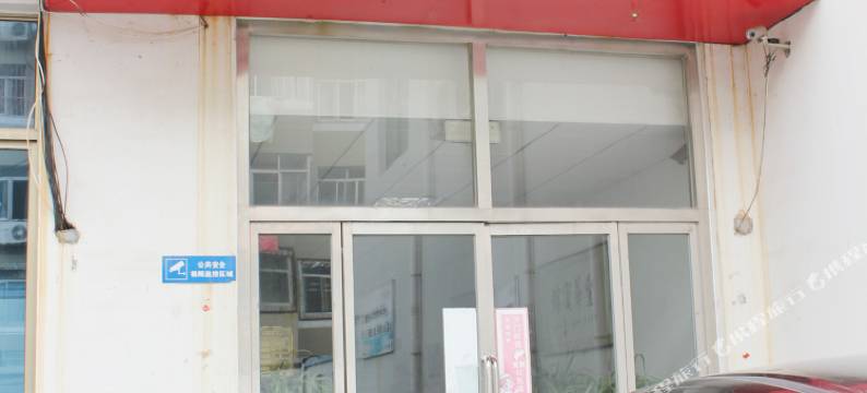 威海丰华宾馆图片