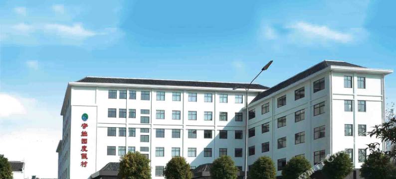 洪湖守拙园度假村图片