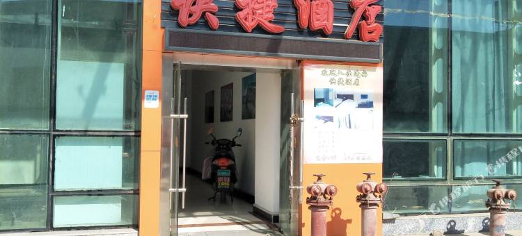 昆明途安快捷酒店图片