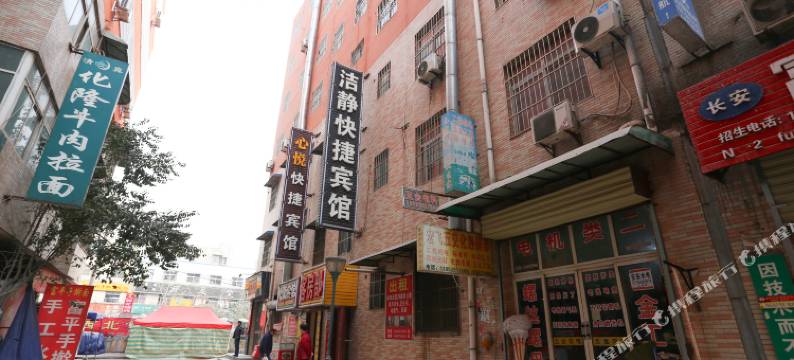心悦宾馆(西安三桥地铁站店)图片