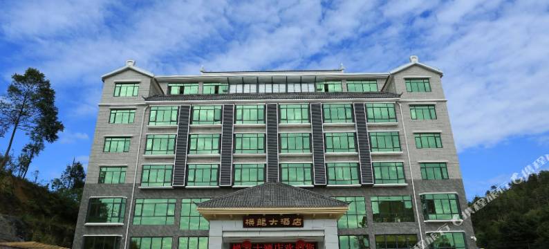 平远五指石横龙大酒店图片