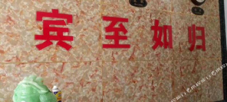 赤城国悦宾馆图片