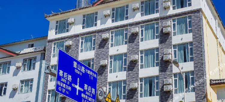 吉钰酒店(丽江古城区雪山路店)图片