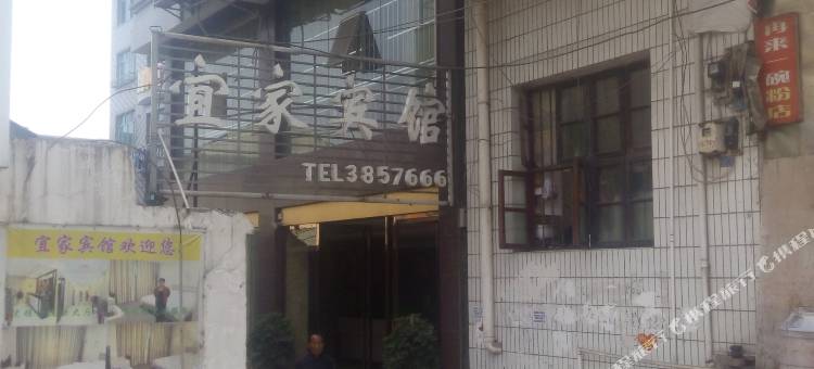 天柱宜家宾馆图片