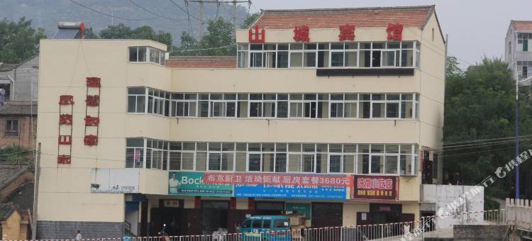 凤县山城宾馆图片