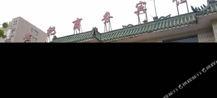 冠县新世纪商务宾馆图片