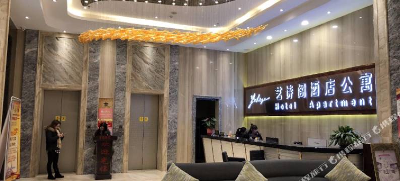 恩平艺诗阁酒店图片