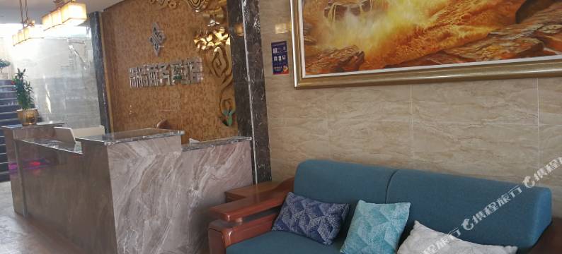 响水尚品商务宾馆图片