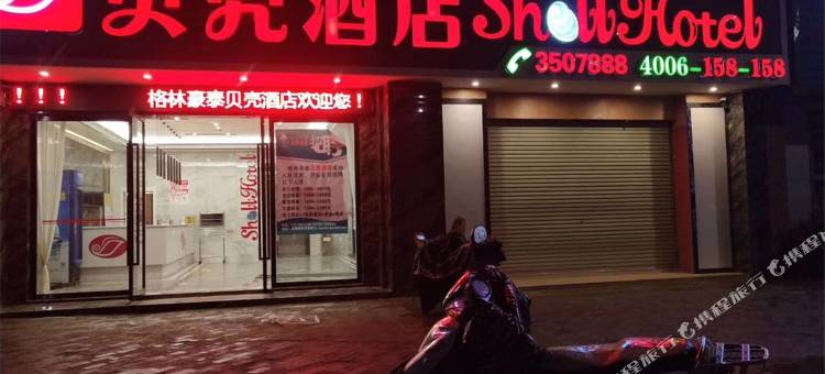 贝壳酒店(龙南龙翔国际领秀苑店)图片