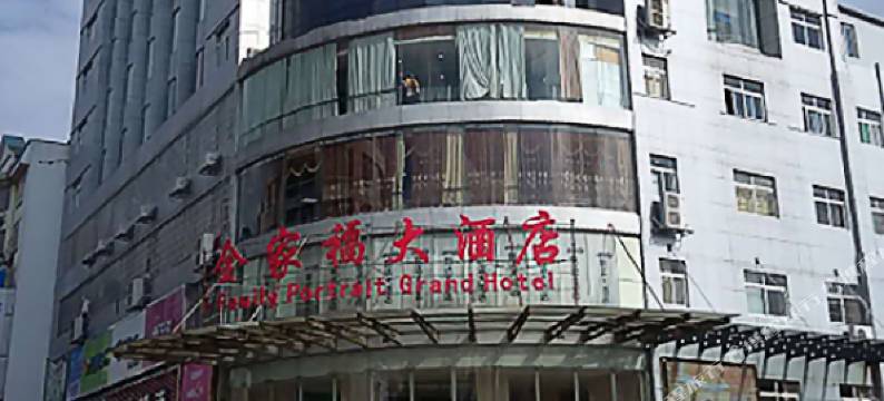桂东全家福大酒店图片