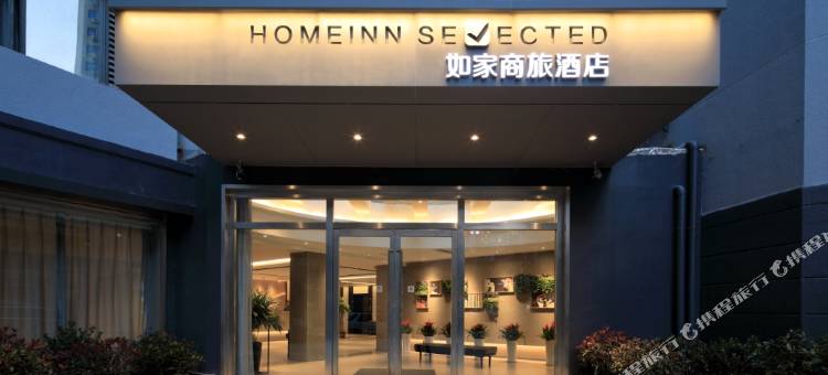 如家商旅酒店(南京新街口地铁站店)图片