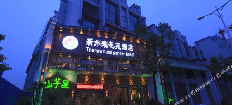 张家界新外滩花苑酒店图片