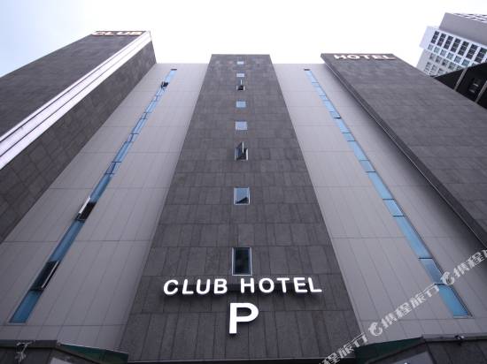 釜山海雲台Club酒店