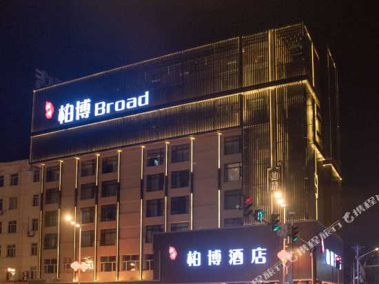 携程酒店-柏博酒店(哈尔滨中央大街店)预订-柏