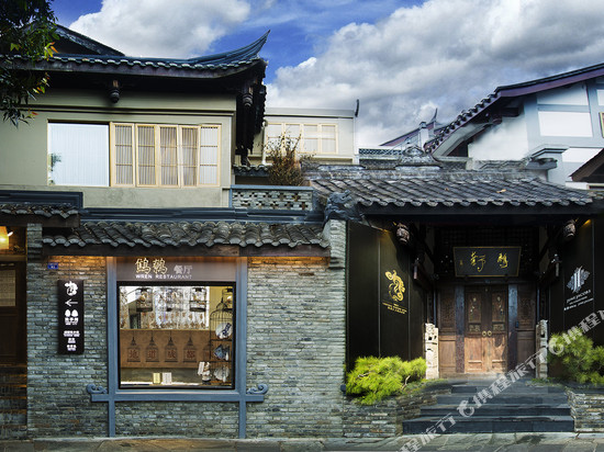 成都鹪鹩人文精品酒店(宽窄巷子店)