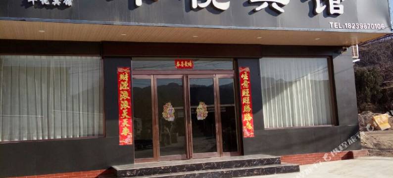 卢氏华悦宾馆图片