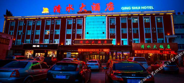 清水大酒店(霍城清水河店)图片