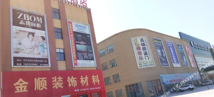 泗水泗海源尚品连锁酒店图片