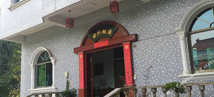 苏州世外桃源精品客栈图片